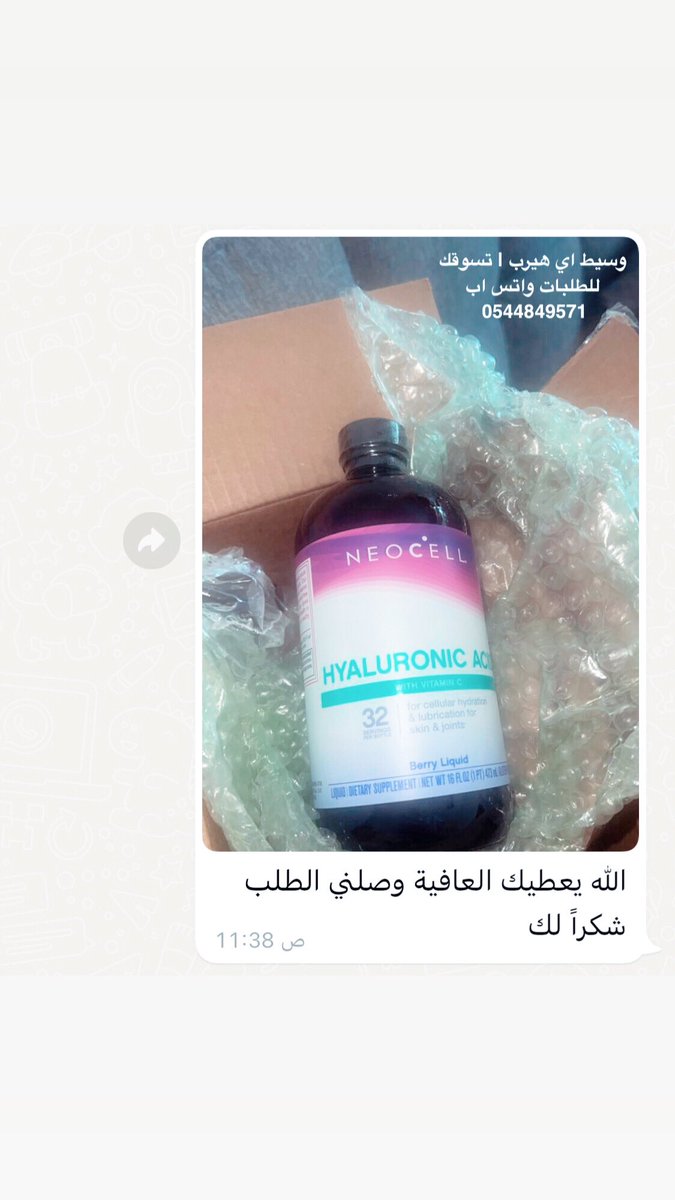 iherbtosa's tweet photo. يسعدنا استقبال جميع طلباتكم من المواقع الالكترونية والعالمية ☘️

امازون السعودي و الامريكي والبريطاني
اسوس اي هيرب علي اكسبريس والكثير من المواقع الاخرى

للطلبات واتس اب 
📱 1 7 5 9 4 8 4 4 5 0 https://t.co/NL554Yosmk