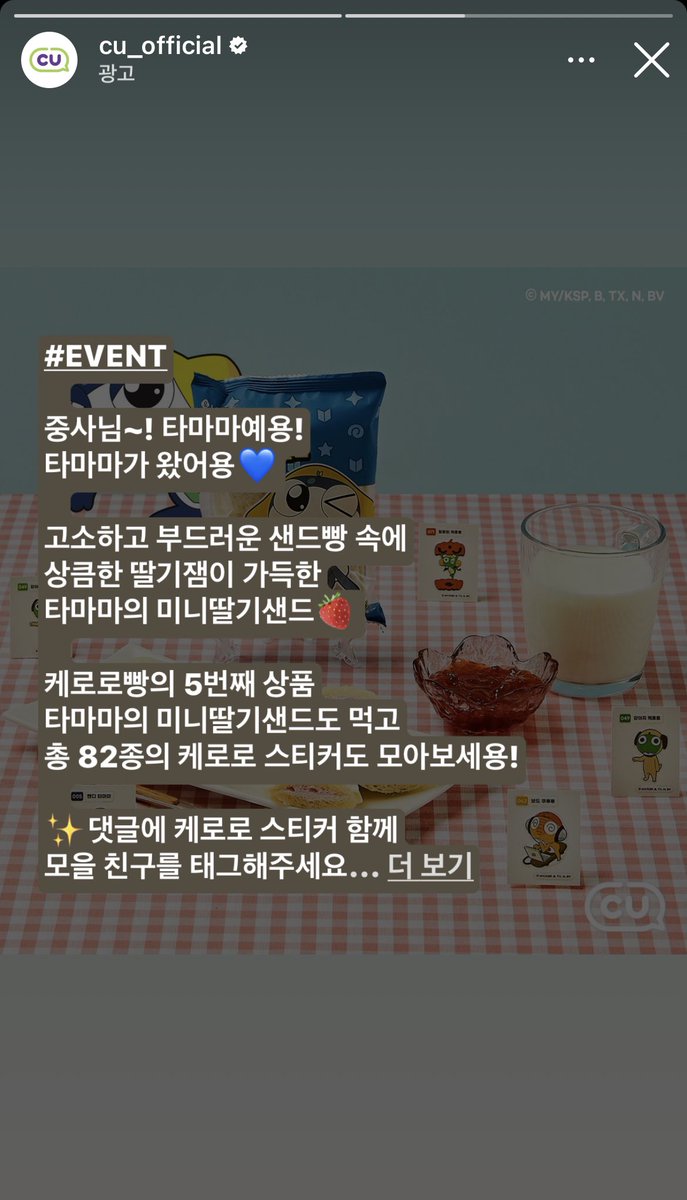 watchingK66's tweet photo. 이집마케팅잘하네,, 🥹🖤 https://t.co/e2jkINWvP6