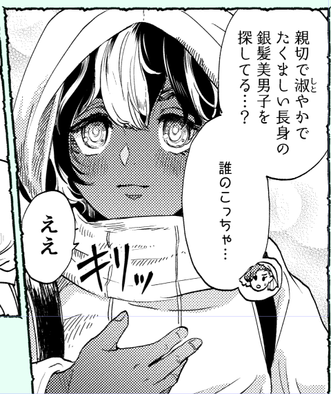 この顔でまだ恋に落ちてないんだぜ 