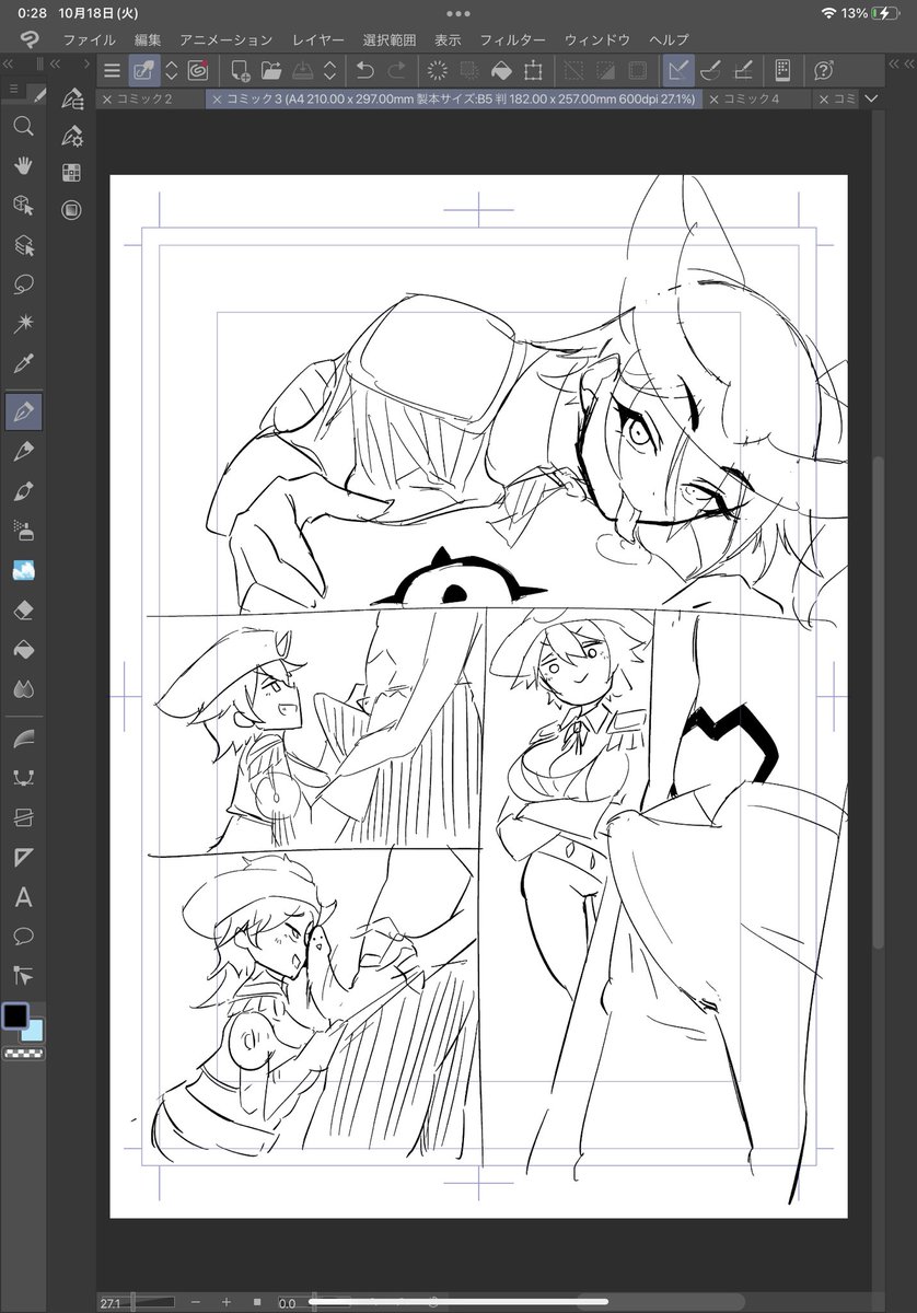 ここまで
全然進まねぇ〜 