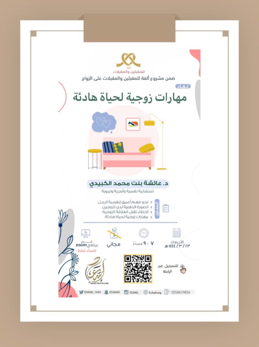 fsylt1's tweet photo. #دورات وأنشطة مكة.
@Esaad_1433 https://t.co/txJEPaQSnS