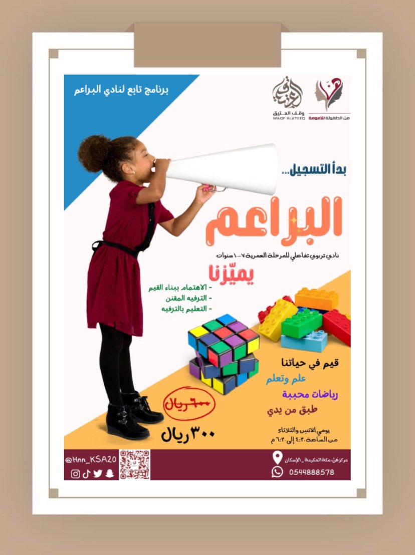 fsylt1's tweet photo. #دورات وأنشطة مكة.
@hnn_ksa20 https://t.co/x966l5n7n0