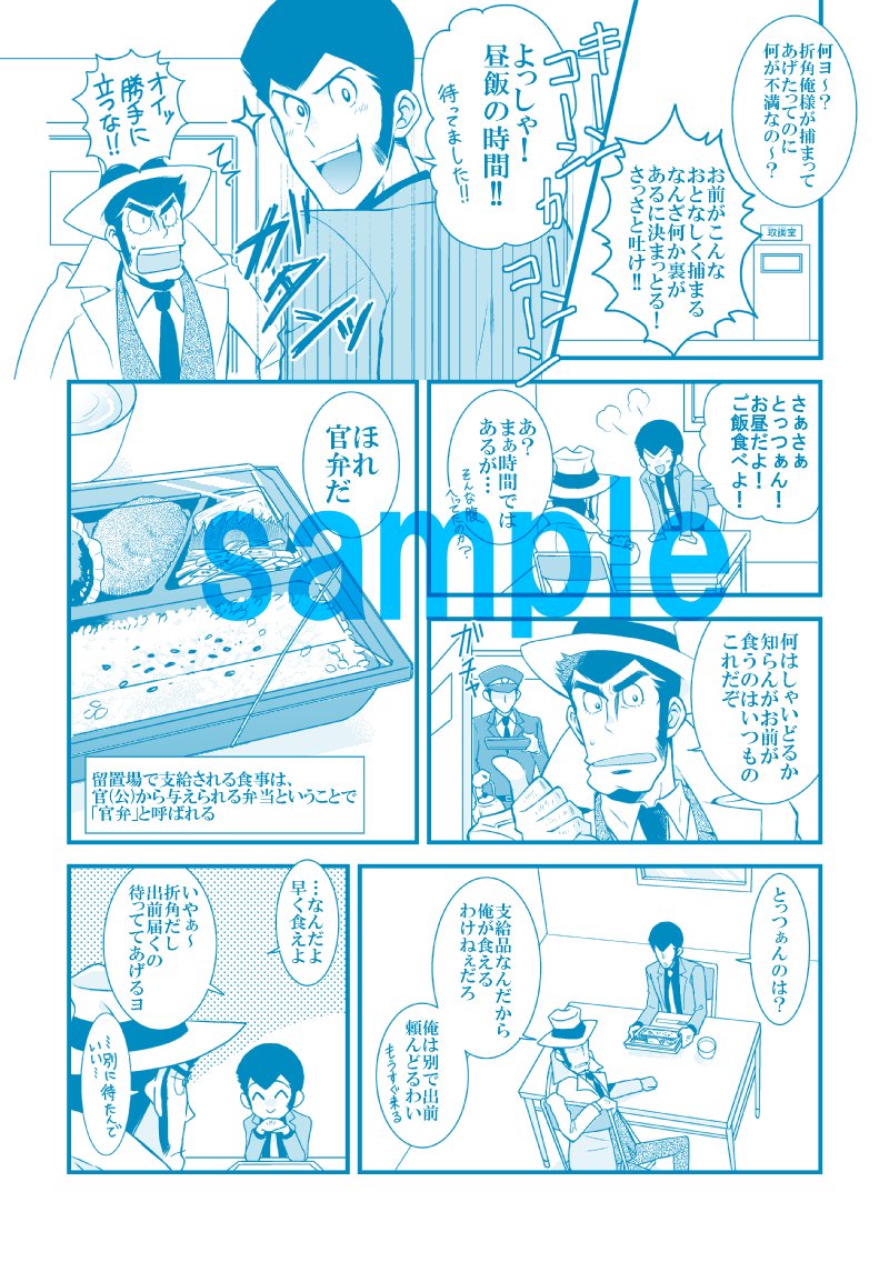 ギリギリになりましたが、 #PunkyMonchy2 でル銭新刊でます～!ペラい本ですが出せそうでよかった…!
お品書き等は別途作成予定ですが、2nd組が官弁・ぱ5組がカリソンというお菓子を食べる小話になっております(^ω^) 
