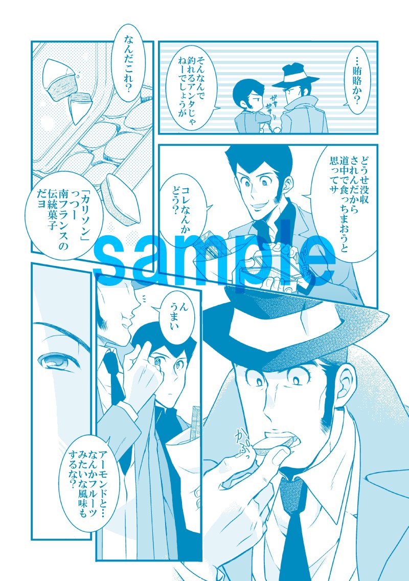 ギリギリになりましたが、 #PunkyMonchy2 でル銭新刊でます～!ペラい本ですが出せそうでよかった…!
お品書き等は別途作成予定ですが、2nd組が官弁・ぱ5組がカリソンというお菓子を食べる小話になっております(^ω^) 