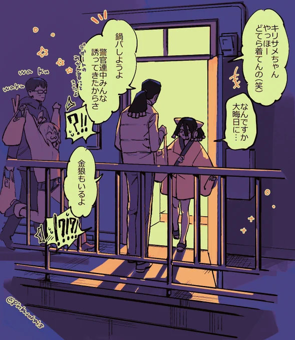 にぎやかけーかん組 
