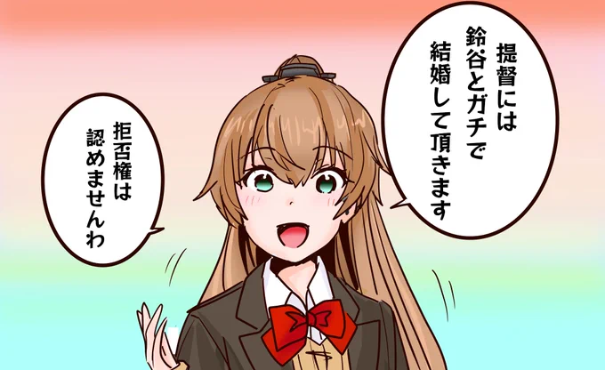 唐突な熊野 