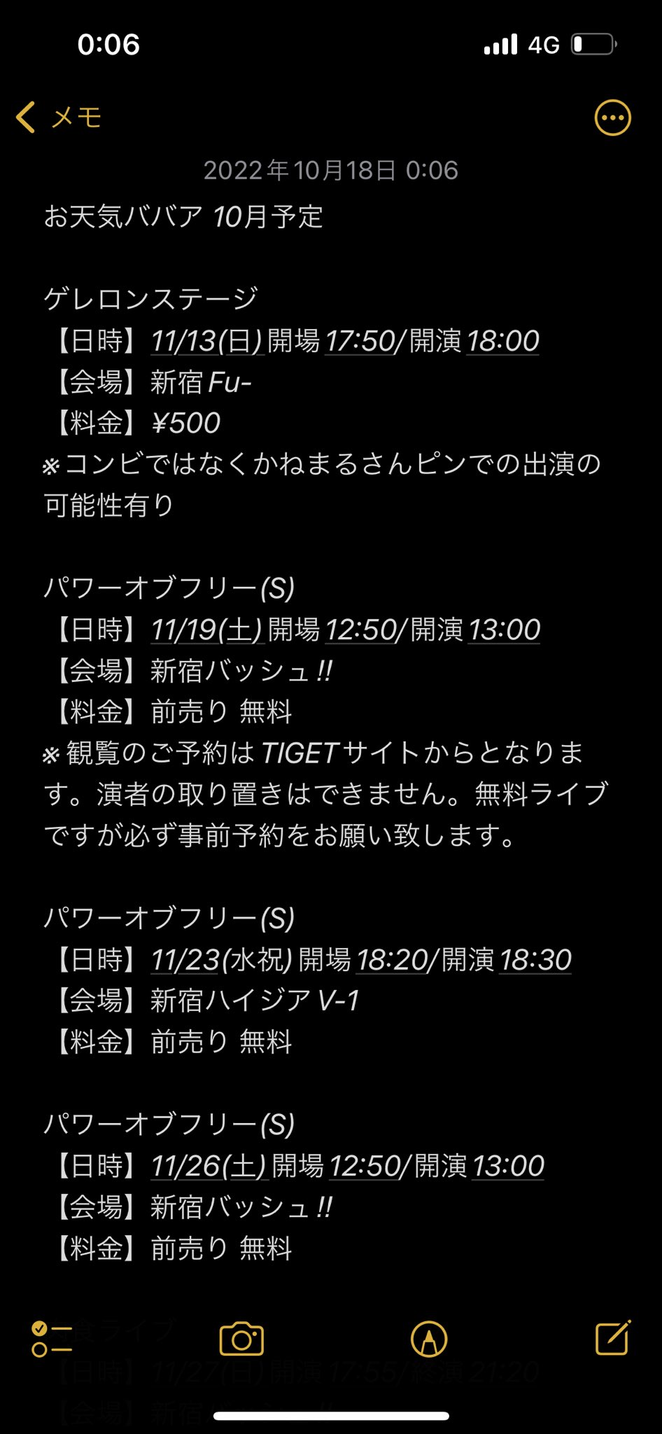 松井 高広 お天気ババア Kometakichan Twitter