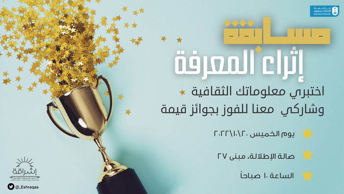 the_viewlounge's tweet photo. المسابقة الثقافية 🤍🏆💫 https://t.co/ZmMO2Huqoz