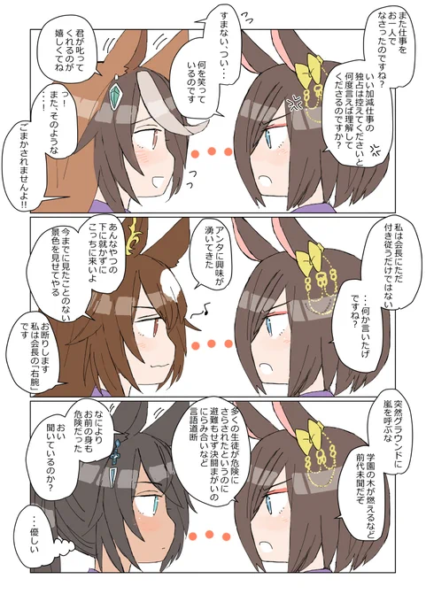 シンボリに愛される女帝、あるんじゃない??って思いました。 