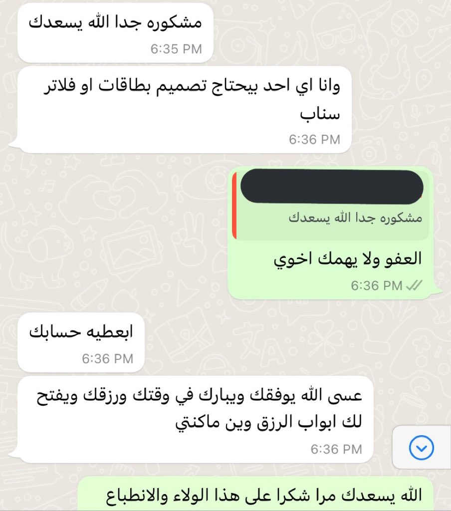 الحمدلله ربي قاعد يرزقني بعملاء لطيفين جدا 🙏🏻🤍 وبكذا نقول  #مساء_الخيرᅠ