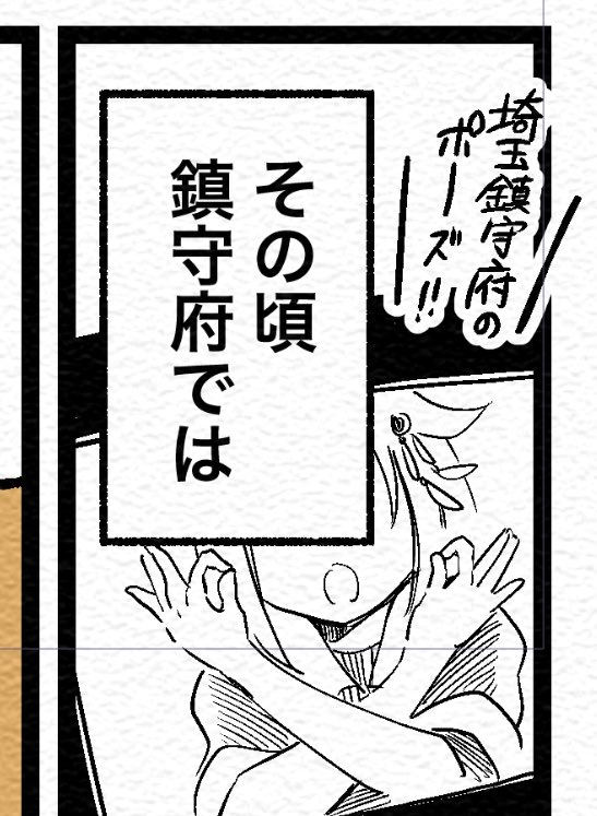 埼玉…鎮守府……! 