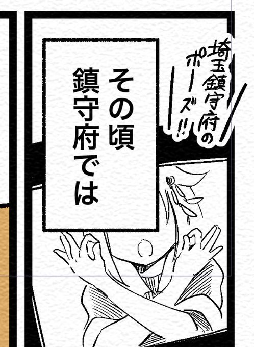 埼玉…鎮守府……! 