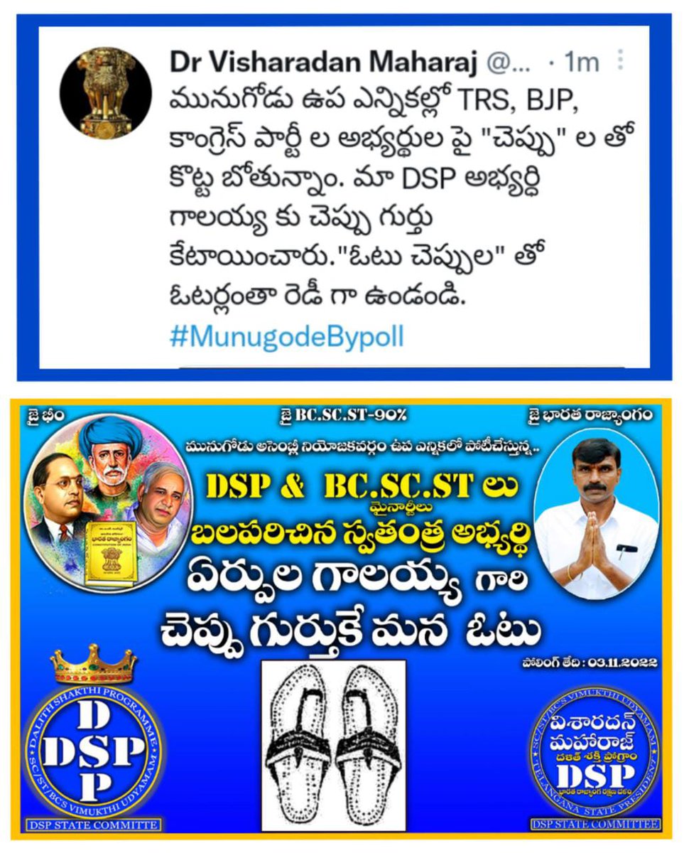 AdivasiGauri's tweet photo. జై భీమ్ జై భారత రాజ్యాంగం https://t.co/N53CA4vsf9