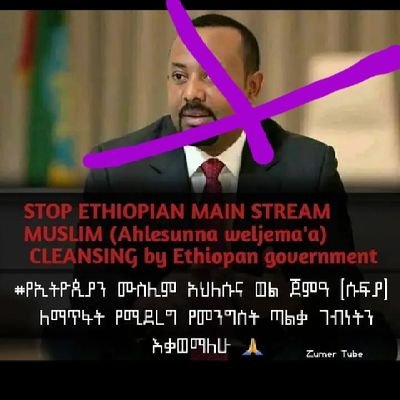 Banjawcommando1's tweet photo. @SamsonMichailo1 @NeaminZeleke @RedwanHussien @AbiyAhmedAli @AndargachewTse2 https://t.co/oPxXq96FJj
