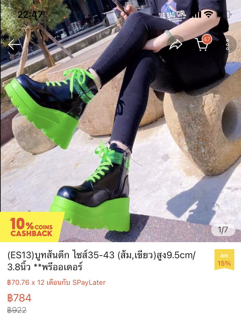 ไอเส้นเล็งลงหลุมนสจละ