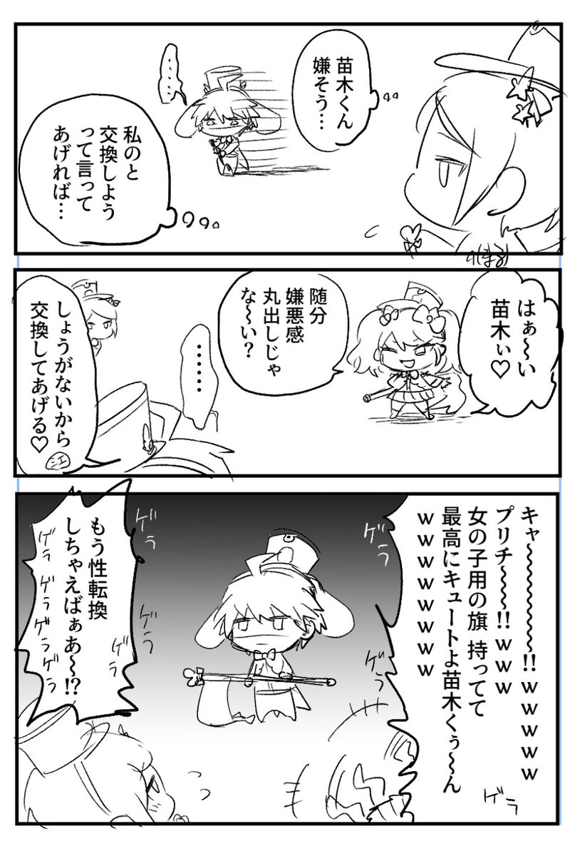 さnりお可愛すぎた…☺ 