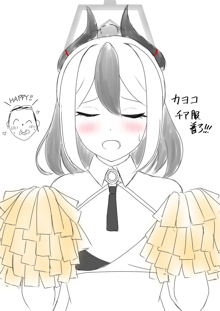 チアガールになれ、カヨコ 