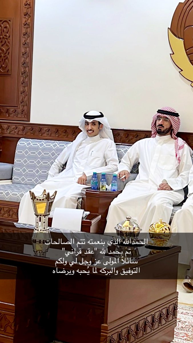o_alaradah's tweet photo. الحمدالله الذي بنعمته تتم الصالحات 
تم بحمدالله "عقد قراني"
سائ��اً المولىٰ عز وجل لي ولكم 
التوفيق والبركه لما يُحبه ويرضاه https://t.co/OLFrJitROD