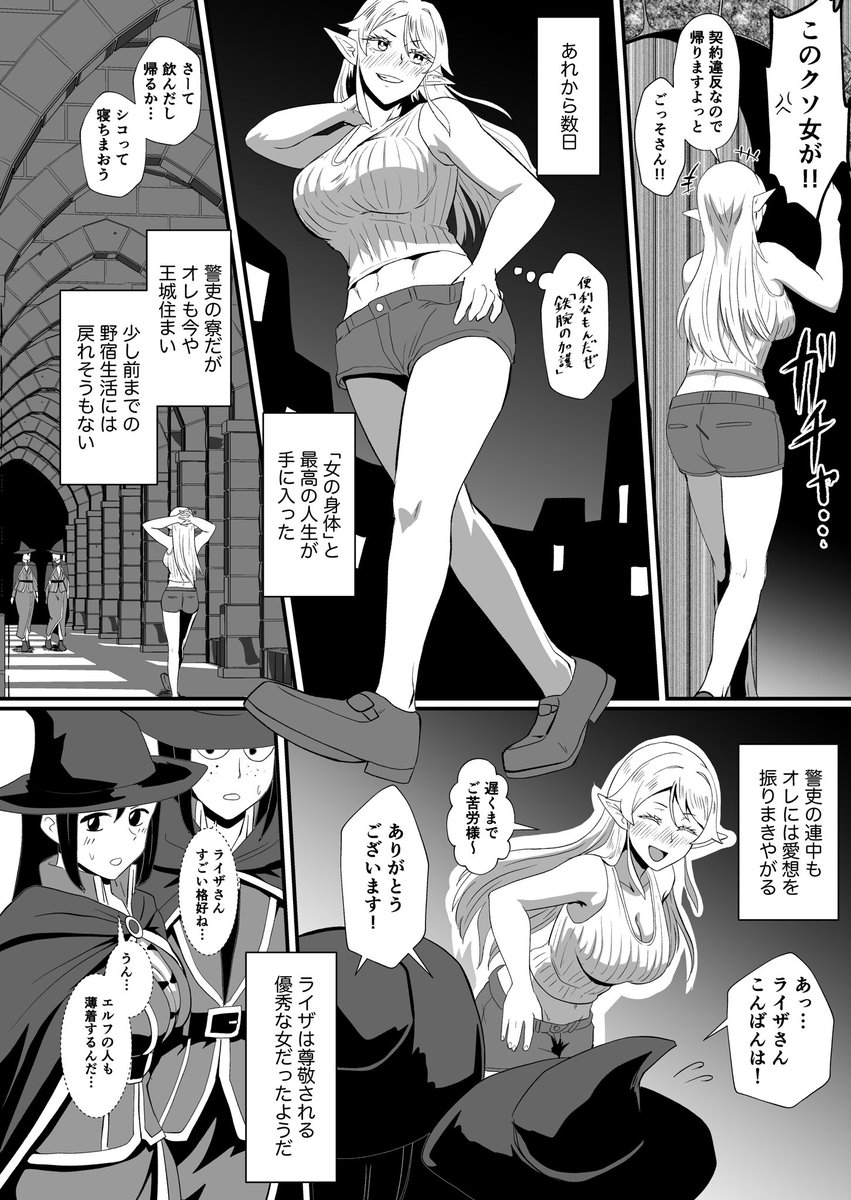 新刊(WIP) エロよりむしろ入れ替わってからの生活描写に力を入れすぎている気がする… 