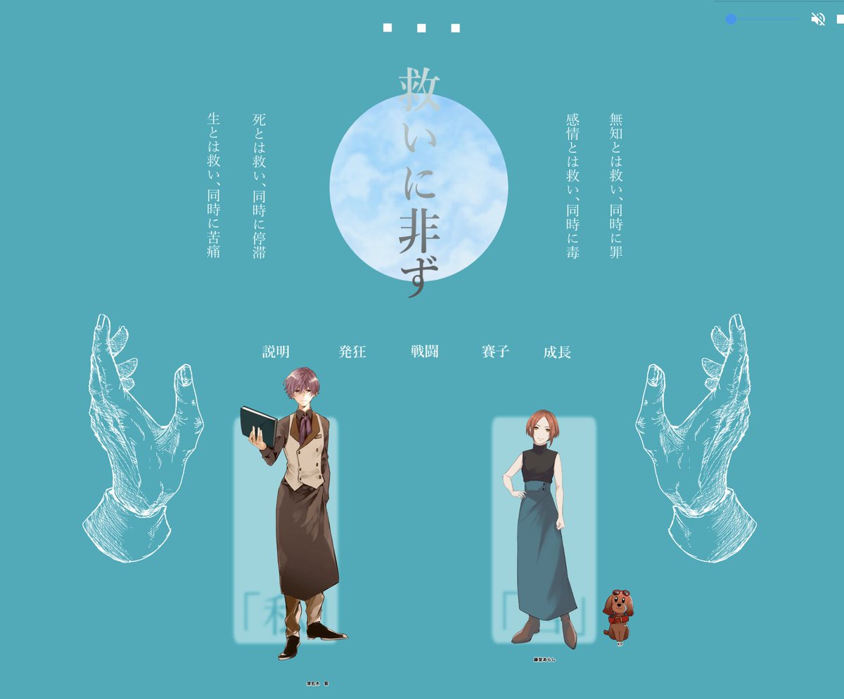 CoC『救いに非ず』
KP(NPC):シンさん(藤堂あらし) P L:篠見(津名木智)で遊んでもらいました!
END:Dで無事生還でした〜〜!!!め〜〜〜っちゃ面白かった・・・!最後泣きながらRPしてた。 
