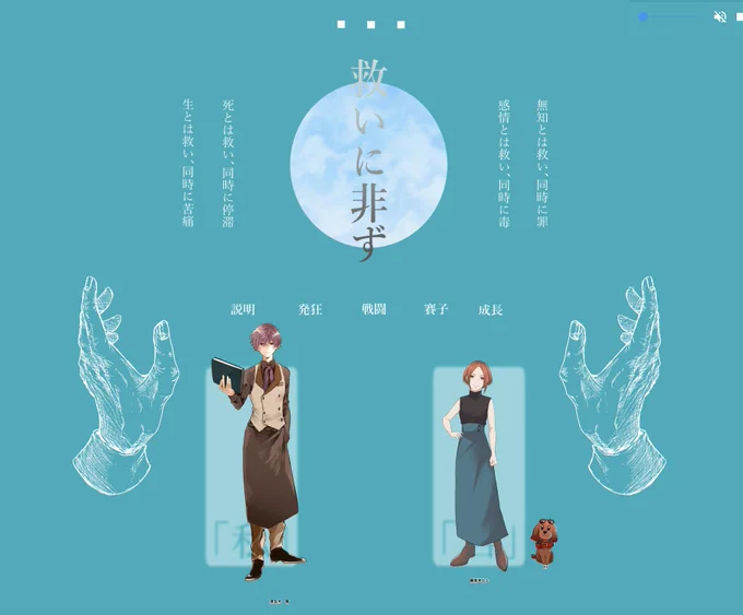 CoC『救いに非ず』
KP(NPC):シンさん(藤堂あらし) P L:篠見(津名木智)で遊んでもらいました!
END:Dで無事生還でした〜〜!!!め〜〜〜っちゃ面白かった・・・!最後泣きながらRPしてた。 