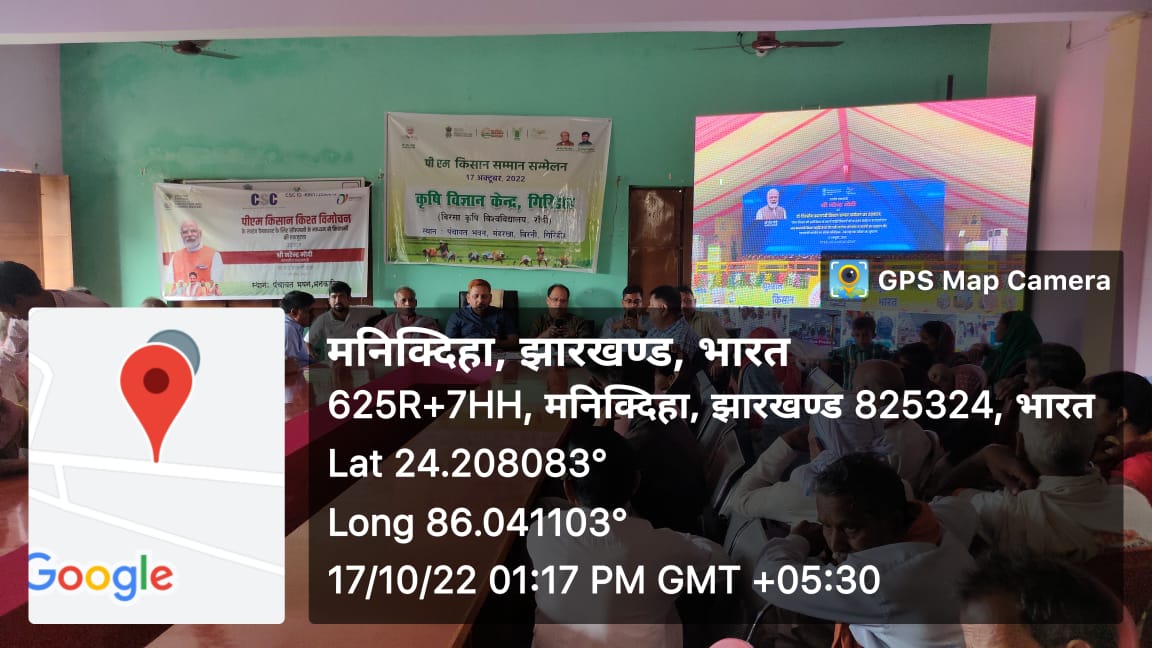 gautam_grd's tweet photo. Today, the life broadcast of Kisan Samman Nidhi installment release was done in association with Krishi Vigyan Kendra and CSC at Manakdiha Panchayat Bhawan of Birni block. @CSCJharkhand, @CSCegov_ @CSC_Giridih @manakdiha https://t.co/vOqa6saoHj