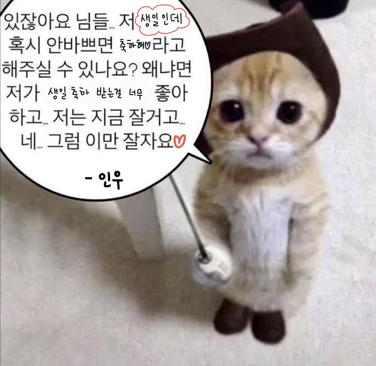 라인우_2nd tweet media