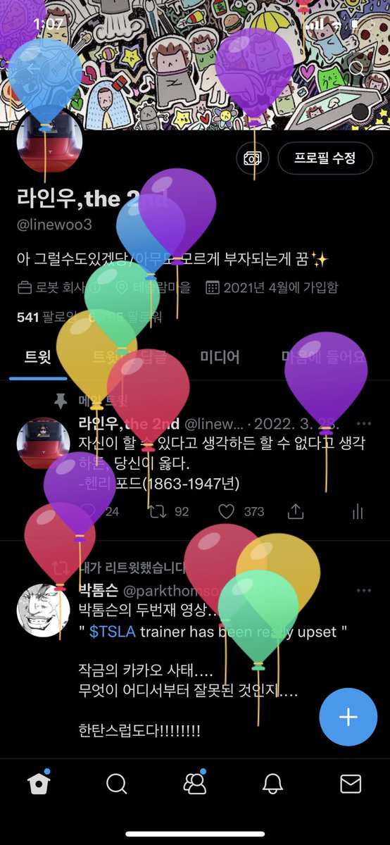 라인우_2nd tweet media