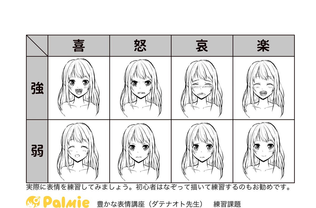 基礎からトレーニング中 