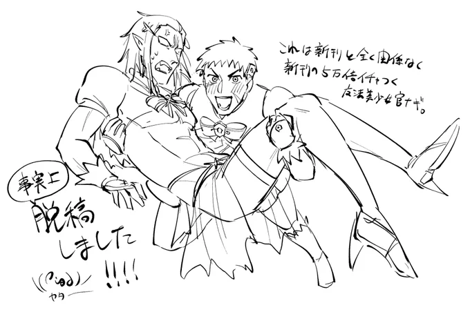 魔法美少女官ナギらくがき 