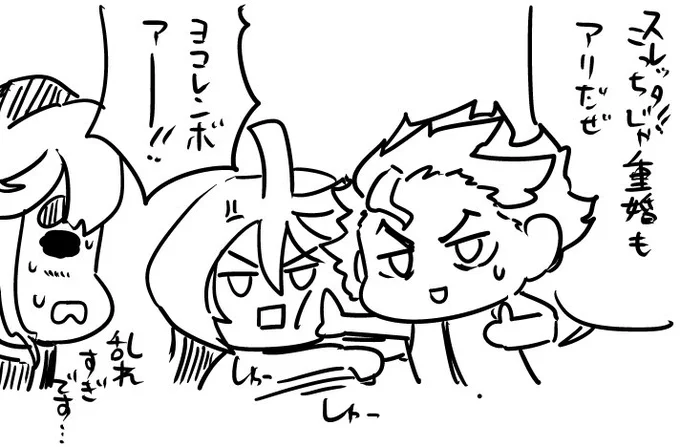 女同士がありなら重婚もあるか………??? 