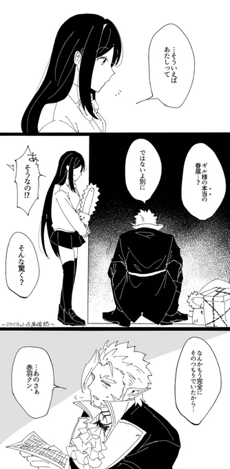 ギルばね 
