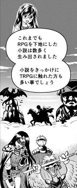 来月で『ルナル・サーガ』が三十周年という事でGMウォーロック創刊号の漫画より再掲です。
一応、AFF2eの宣伝漫画です。 