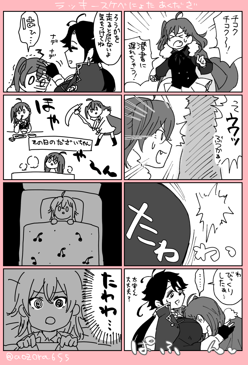 こういう感じのラッキースケベの連続から距離を縮めていくにょたゆり🐉🍒ええなって思いました 