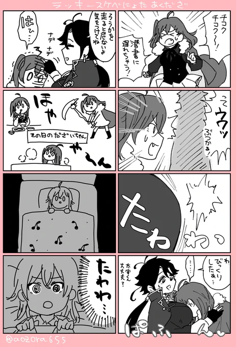 こういう感じのラッキースケベの連続から距離を縮めていくにょたゆり🐉🍒ええなって思いました 