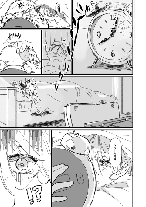 こんな感じで始まります。全28ページ1日3ページくらいやれば!終わるね!!!ネーム切ったら予想以上に長くなってしまいました。
下書きクオリティになると思いますが当日展示します〜! 