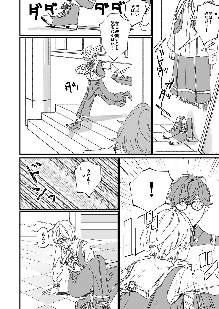 こんな感じで始まります。全28ページ1日3ページくらいやれば!終わるね!!!ネーム切ったら予想以上に長くなってしまいました。
下書きクオリティになると思いますが当日展示します〜! 