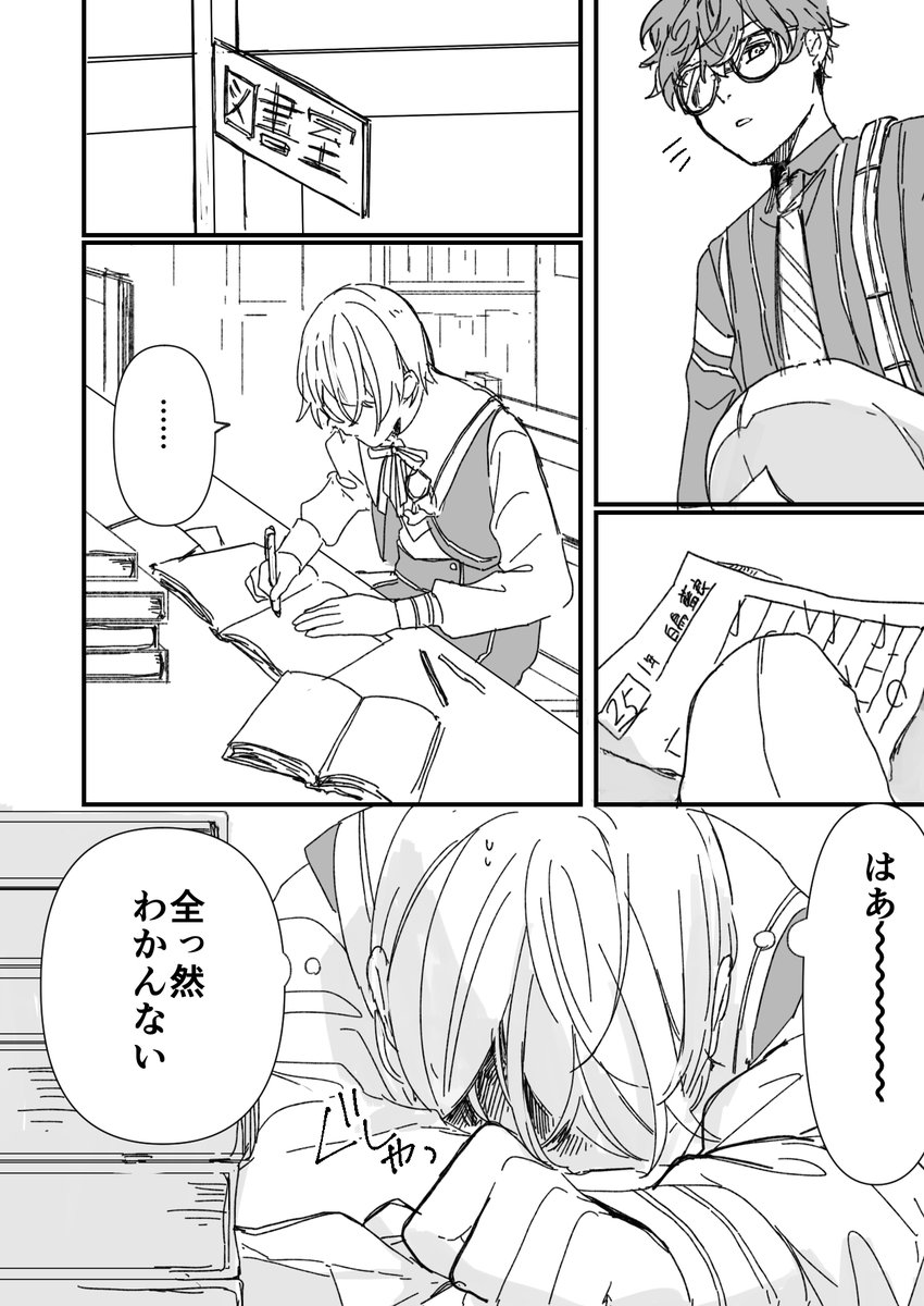 こんな感じで始まります。全28ページ1日3ページくらいやれば!終わるね!!!ネーム切ったら予想以上に長くなってしまいました。
下書きクオリティになると思いますが当日展示します〜! 