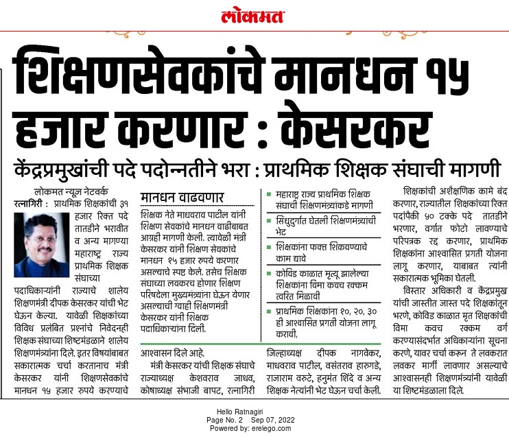Hemraj Pradhan tweet media