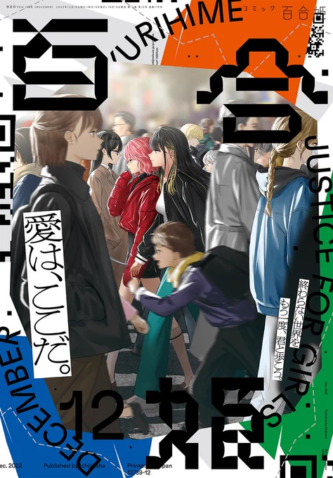 『甘えさせて雛森さん!』2巻本日発売ですよろしくお願い申し上げます!今月発売の百合姫12月号に2巻の続き第14話掲載しております!  