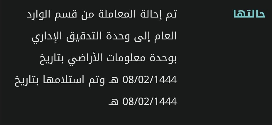 ma_87m's tweet photo. @AmanahSupport 
السلام عليكم ورحمة الله وبركاتة
عندي معامله تعويض الأحيان المزاله إلى الآن ماصر عيها شيء
ممكن تفيدوني https://t.co/QGC3TciBM2