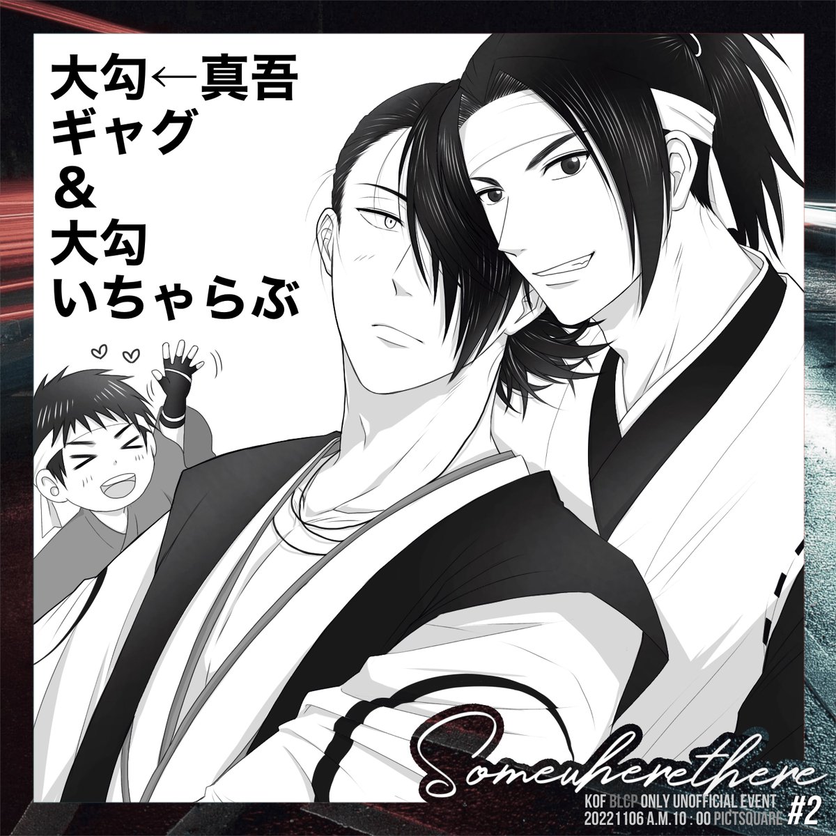marurkgk's tweet photo. 申し込んできたよ〜〜〜！ひどいサークル名です🤣
サクカは時間ないのでサクッと描いた✨
残りは大勾←真吾の漫画をネタが降りてきたら描くぐらいだから、実は完成しているといえば出来てる！
小説も書こうかは検討中〜！ https://t.co/bkI0GqUwrv
