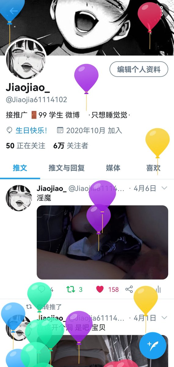 请你 看🎈 https://t.co/6RDtMc8ieW