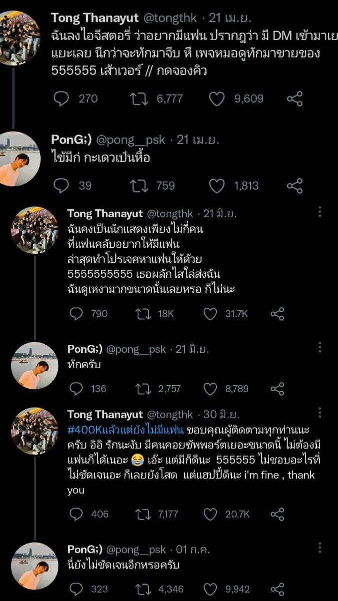 mpprst_'s tweet photo. ก็ครองหัวแถวมาตั้งนานแล้วมั้ย😔😔
#พงต๋อง https://t.co/xfRuJom7RQ