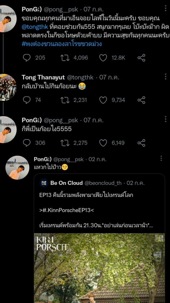 mpprst_'s tweet photo. ก็ครองหัวแถวมาตั้งนานแล้วมั้ย😔😔
#พงต๋อง https://t.co/xfRuJom7RQ