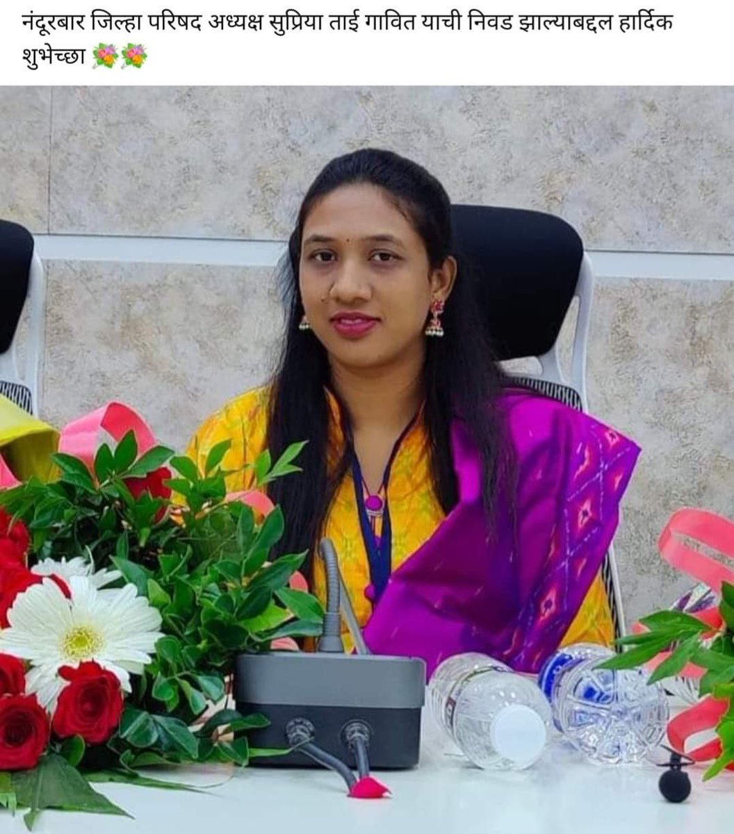 docjayvalvi's tweet photo. Many congratulations to @isupriyagavit tai for electing as president of Nandurbar zilla parishad….💐💐💐💐@DrHeena_Gavit tai  @DrVijayKGavit saheb https://t.co/vX7iRyaOWN