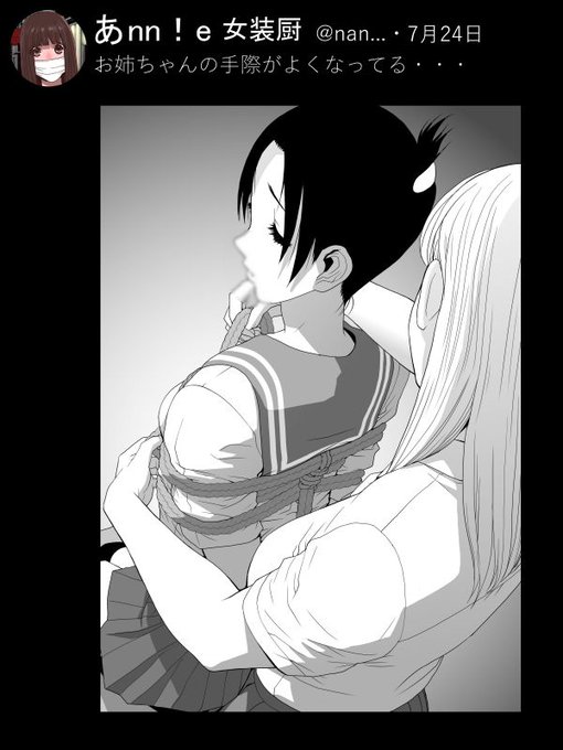 この頃には義兄が自分で投稿しているがたまに義妹が勝手に投稿することもある
この時点で 義妹はある双子姉妹からロープワークの手ほどきを受けていることを義兄はしらない 