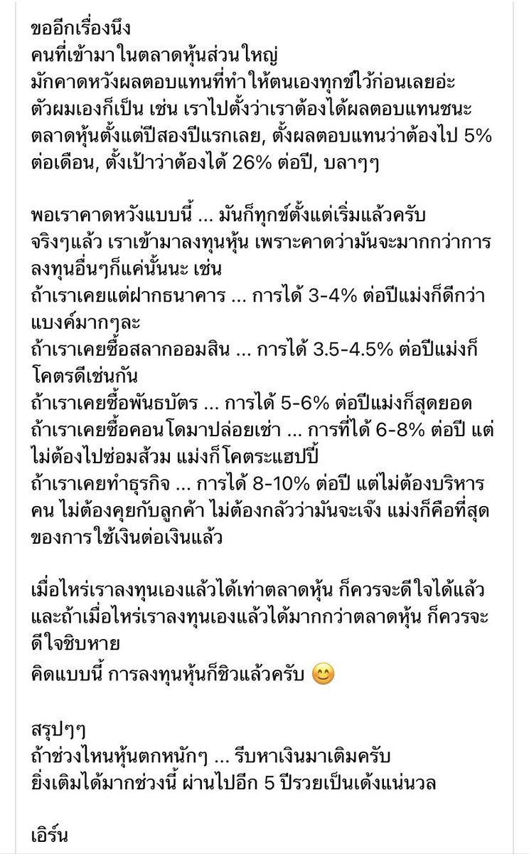 Petae_Lynch's tweet photo. ชอบบทความนี้ของคุณเอิร์น นักลงทุนแอลฟ่า น่าจะเป็นกำลังใจดีๆให้นักลงทุนที่ต้องเจอตลาดผันผวนในช่วงนี้
.
https://t.co/2oA4fbUcxf https://t.co/Oq6QSuntSI