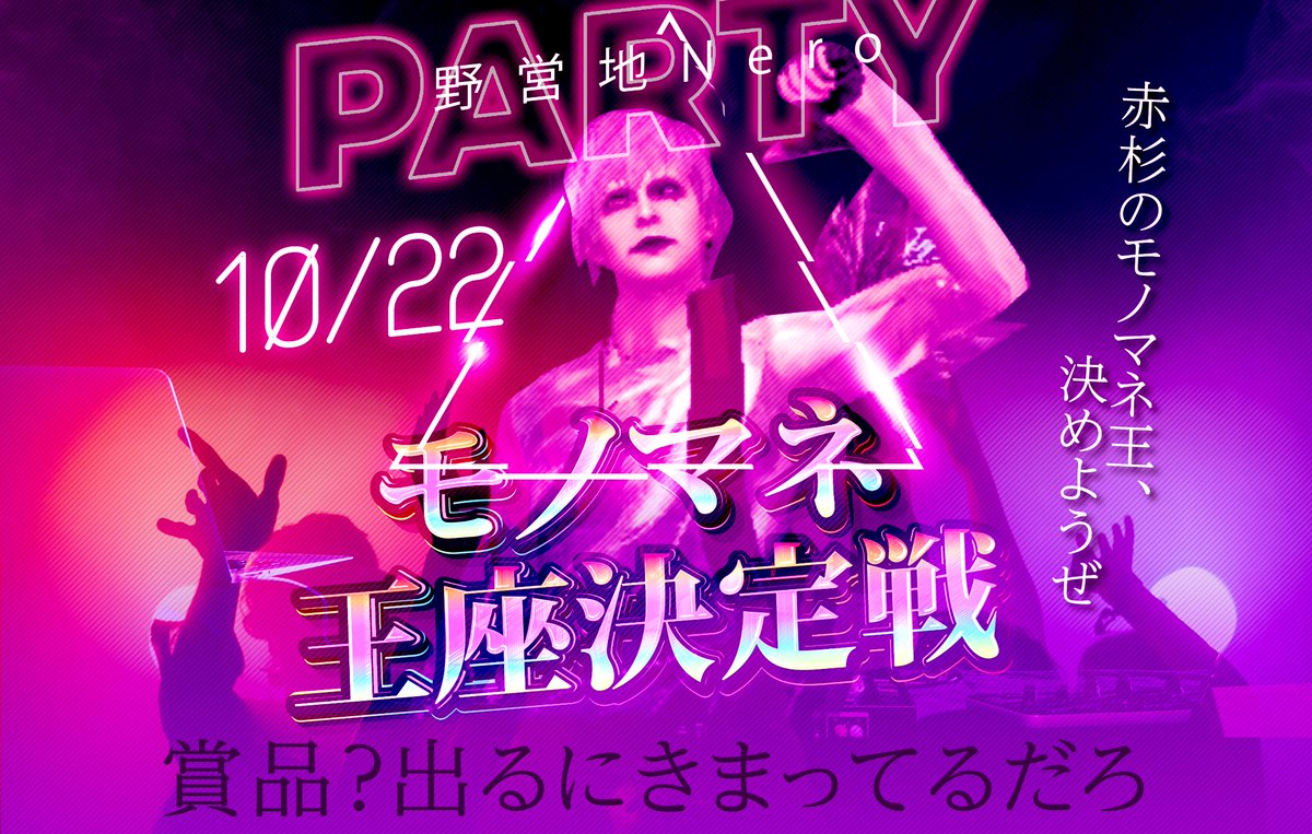 Himari_Sato_'s tweet photo. 10月22日 22時30分
野営地チャットでやるので、野営地移動が必要
(サブ参加ＯＫ)

似てなくてもＯＫ、声真似、ライアフNPC真似、歌、細すぎる真似、アニメ、実物、ネタ枠、なんでもありのアリアリ

賞品
レートル愛蔵凸5
猪ドローン(雪)
ムーライト衣装セット
金塊etc...

参加費無料。聞くだけ無料。 https://t.co/ul0BpOV5C2
