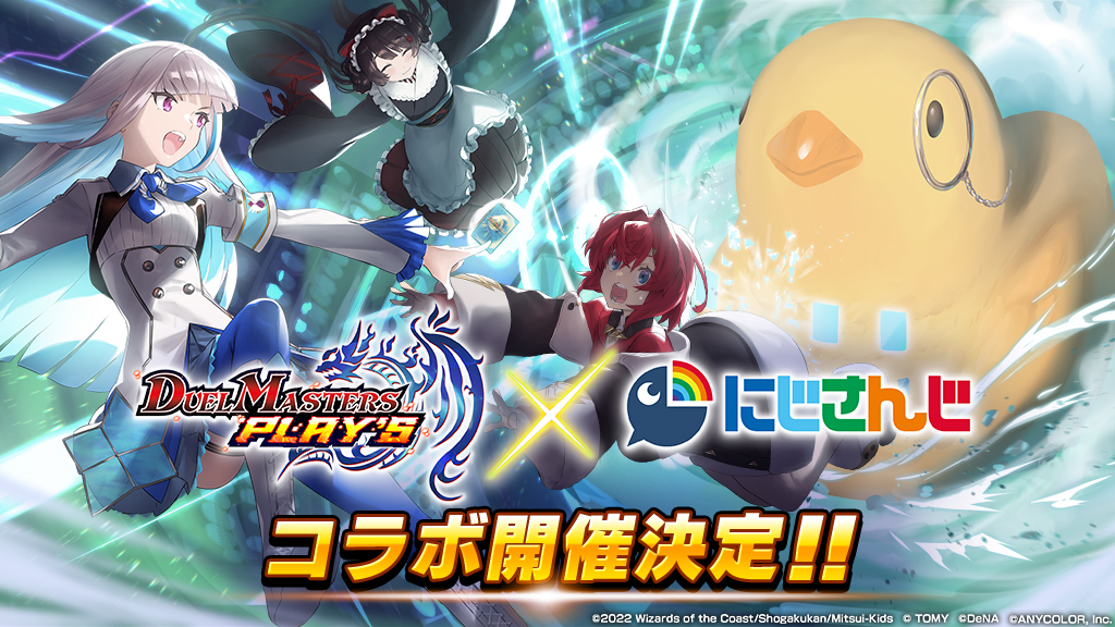 デュエル・マスターズ プレイス【公式】 on X: デュエル・マスターズ プレイス【公式】 on X: